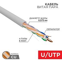Кабель витая пара U/UTP кат.6 4х2х24AWG solid CU ZH нг(А)-HF сер. (305м) Rexant 01-0067 Кабель витая пара U/UTP кат.6 4х2х24AWG solid CU ZH нг(А)-HF сер. (305м) Rexant 01-0067