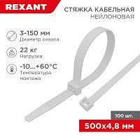 Хомут кабельный 4.8х500 нейл. бел. (уп.100шт) Rexant 07-0500 Хомут кабельный 4.8х500 нейл. бел. (уп.100шт) Rexant 07-0500