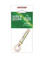 Набор для крепления люстры с кольцом (до 150кг) БЕРИ И КРЕПИ Партнер 70836 Набор для крепления люстры с кольцом (до 150кг) БЕРИ И КРЕПИ Партнер 70836