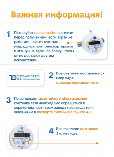 Счетчик газа Гранд 16 ТК G2 фото 3